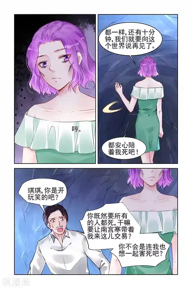 冷情殿下：捉弄小萌妻第231话