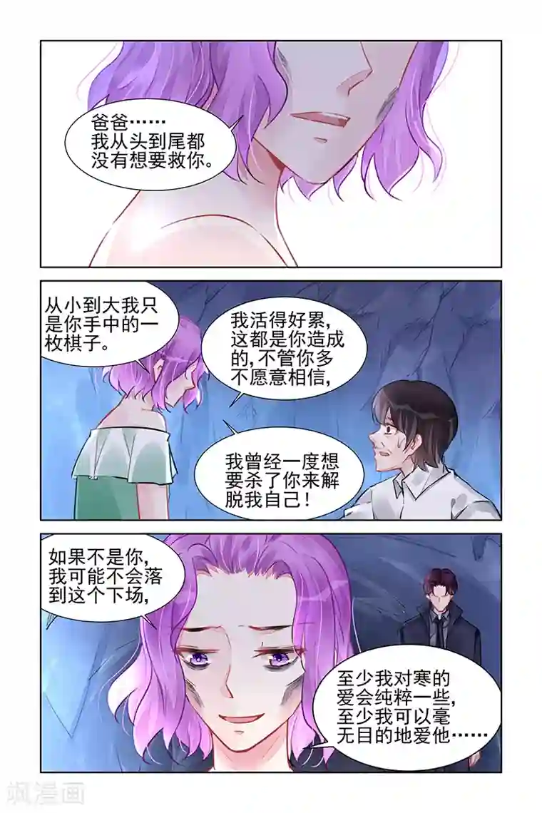冷情殿下：捉弄小萌妻第231话
