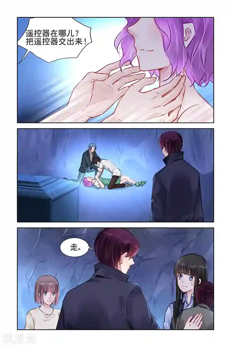 冷情殿下：捉弄小萌妻第231话