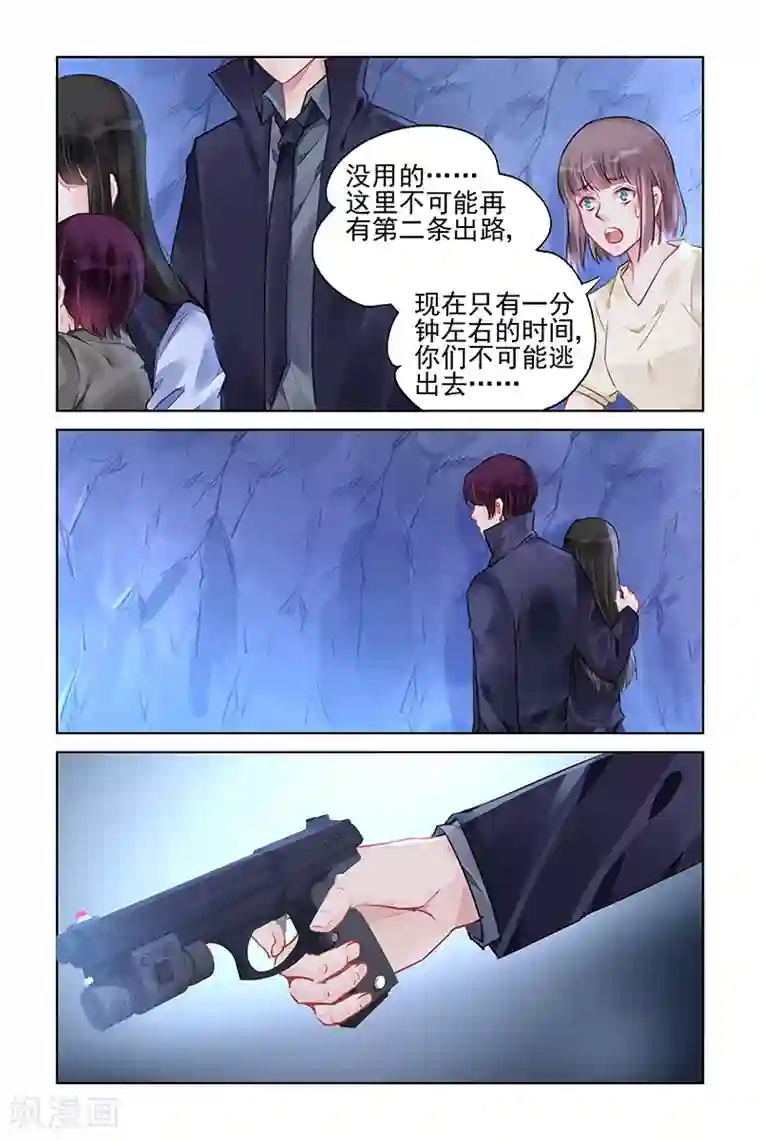 冷情殿下：捉弄小萌妻第231话