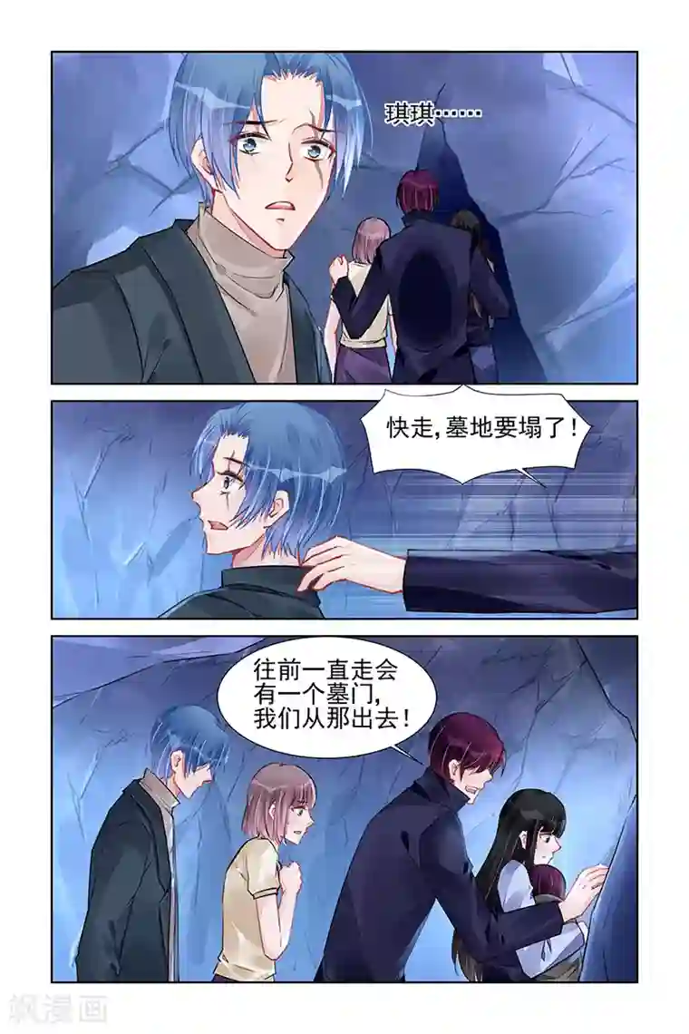 冷情殿下：捉弄小萌妻第232话