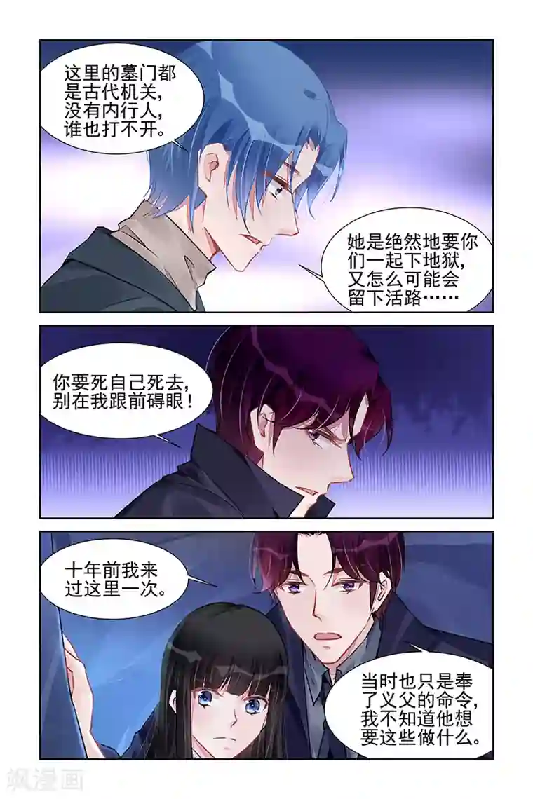 冷情殿下：捉弄小萌妻第232话