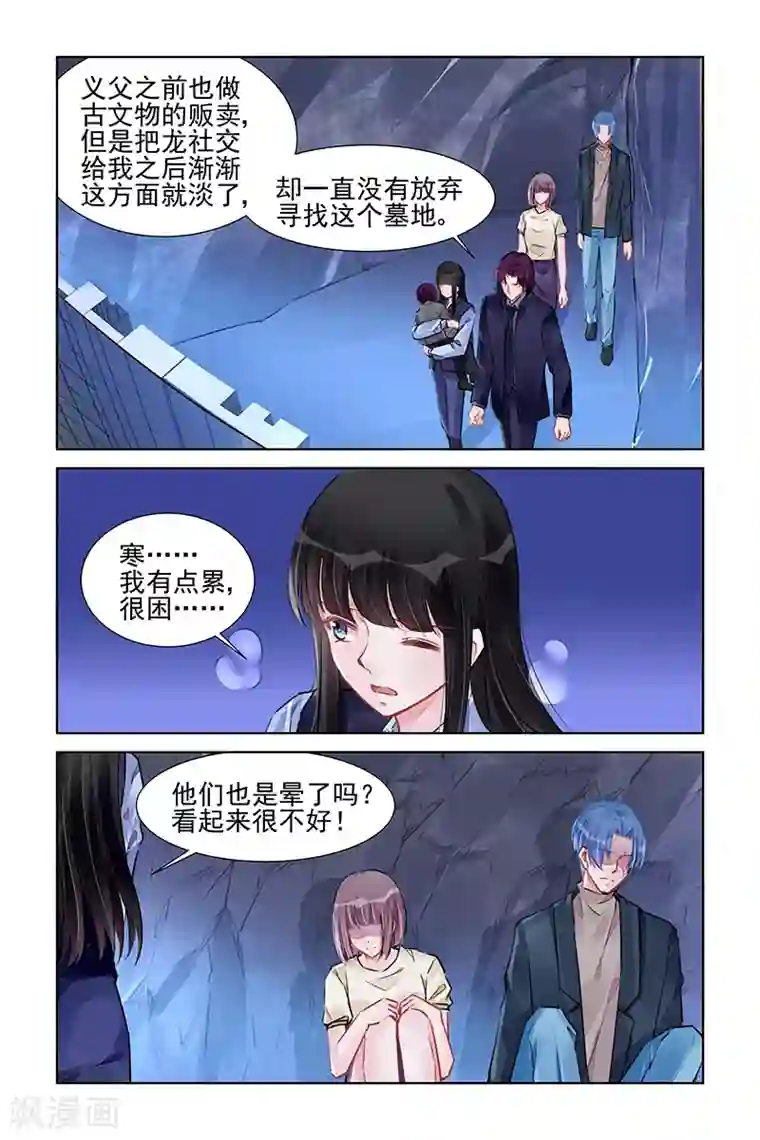 冷情殿下：捉弄小萌妻第232话