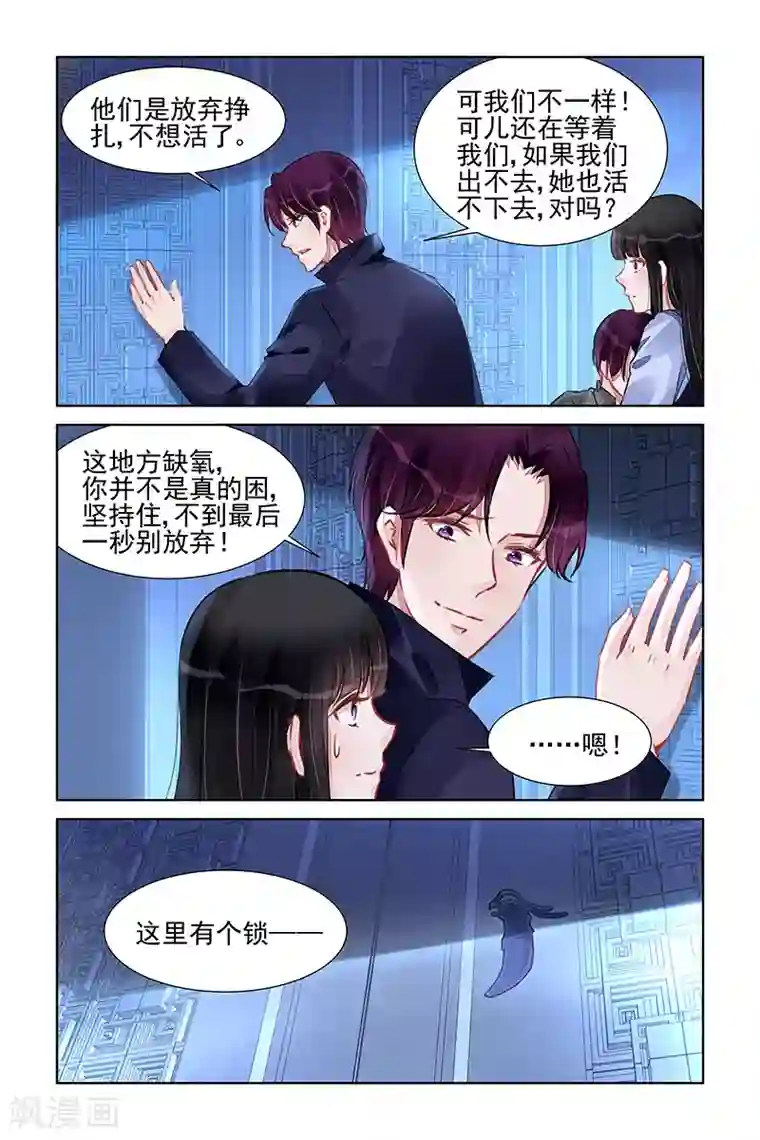 冷情殿下：捉弄小萌妻第232话