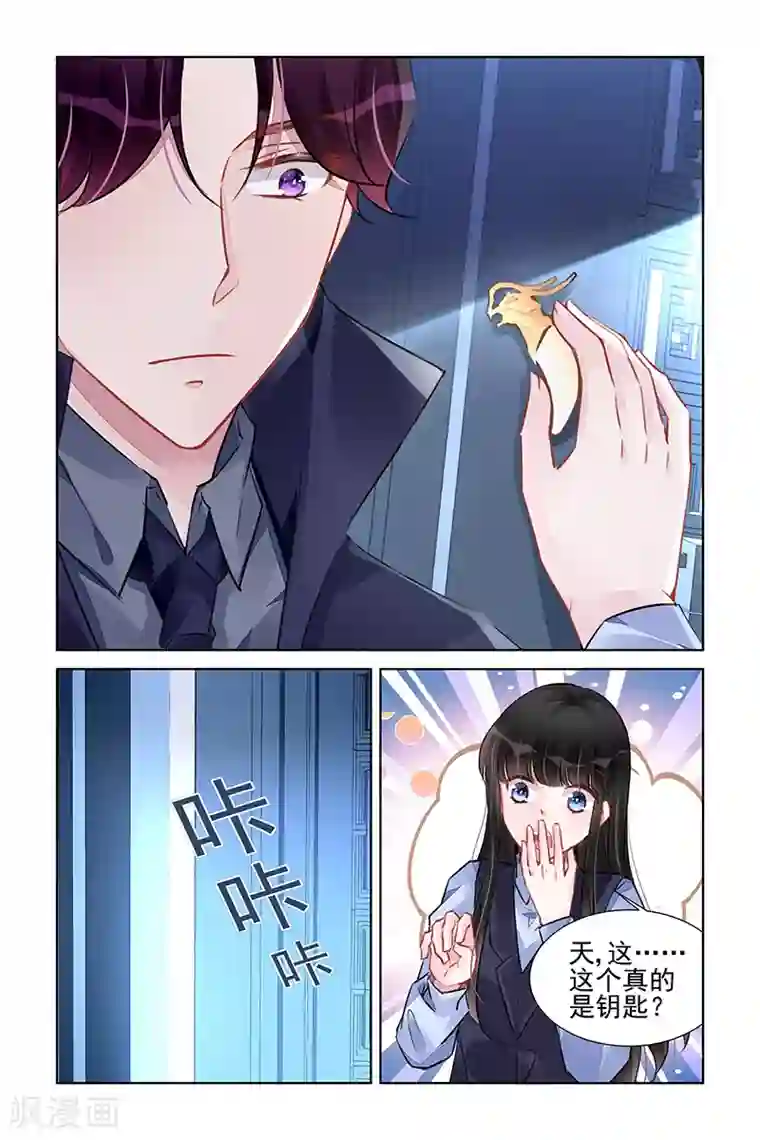 冷情殿下：捉弄小萌妻第233话