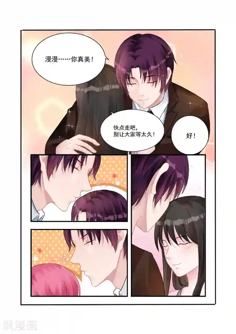 冷情殿下：捉弄小萌妻第233话