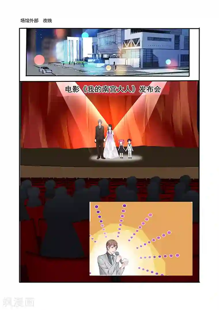 冷情殿下：捉弄小萌妻第233话