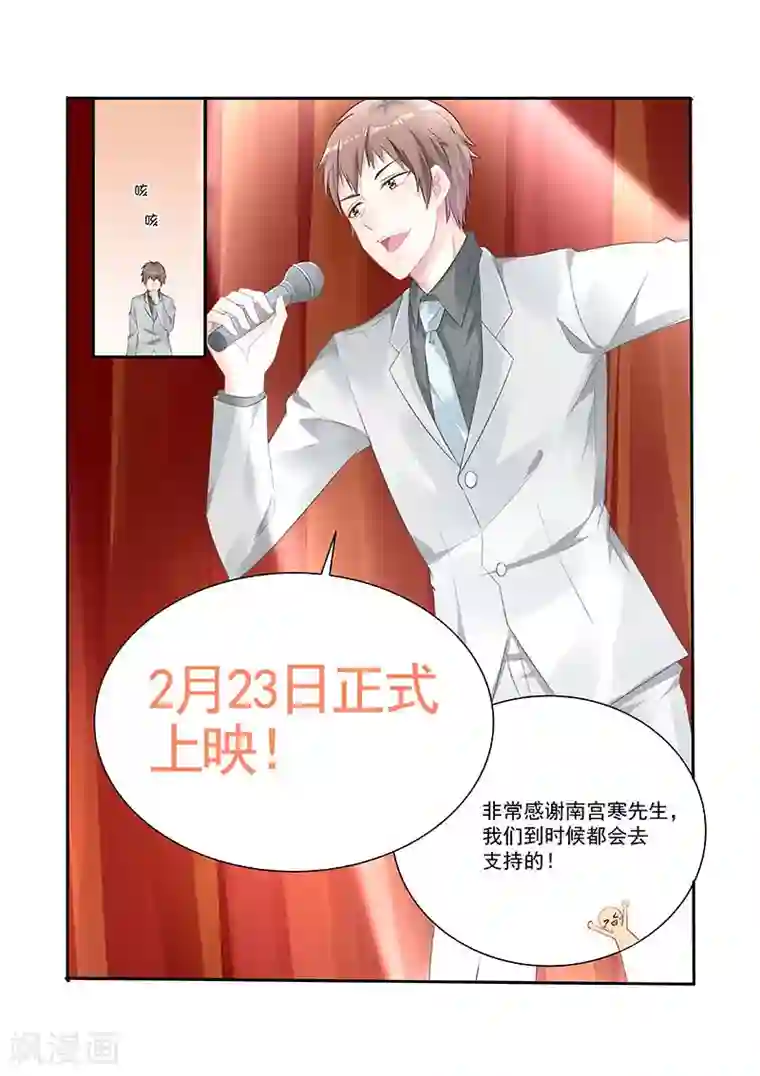 冷情殿下：捉弄小萌妻第233话