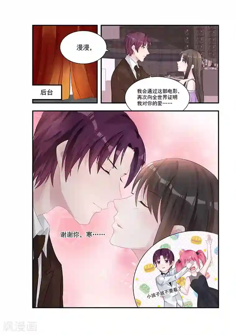 冷情殿下：捉弄小萌妻第233话