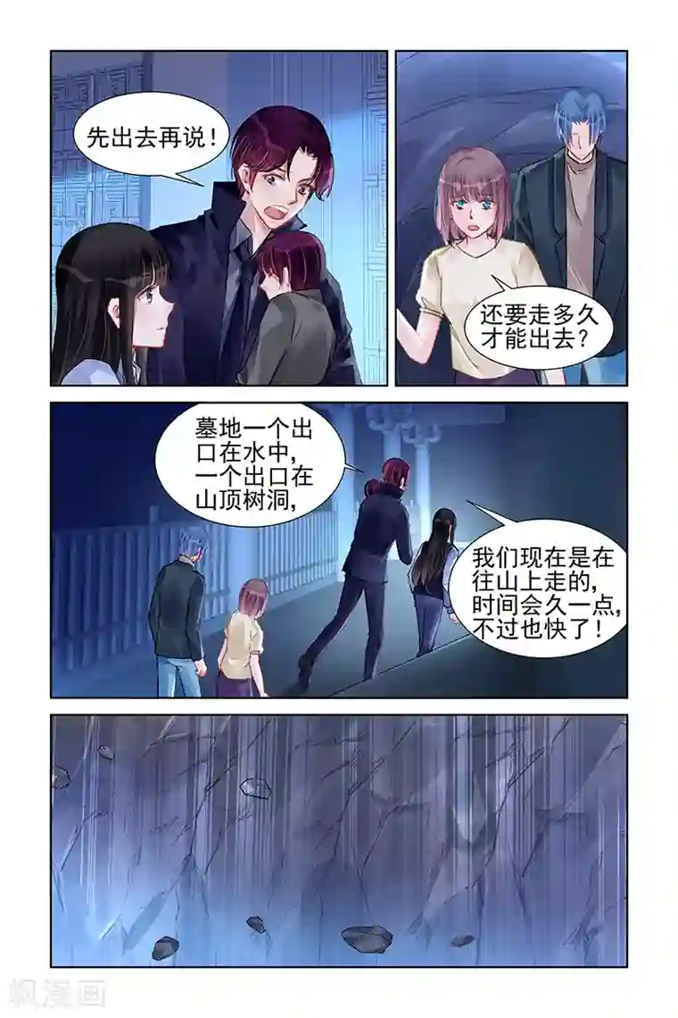 冷情殿下：捉弄小萌妻第233话