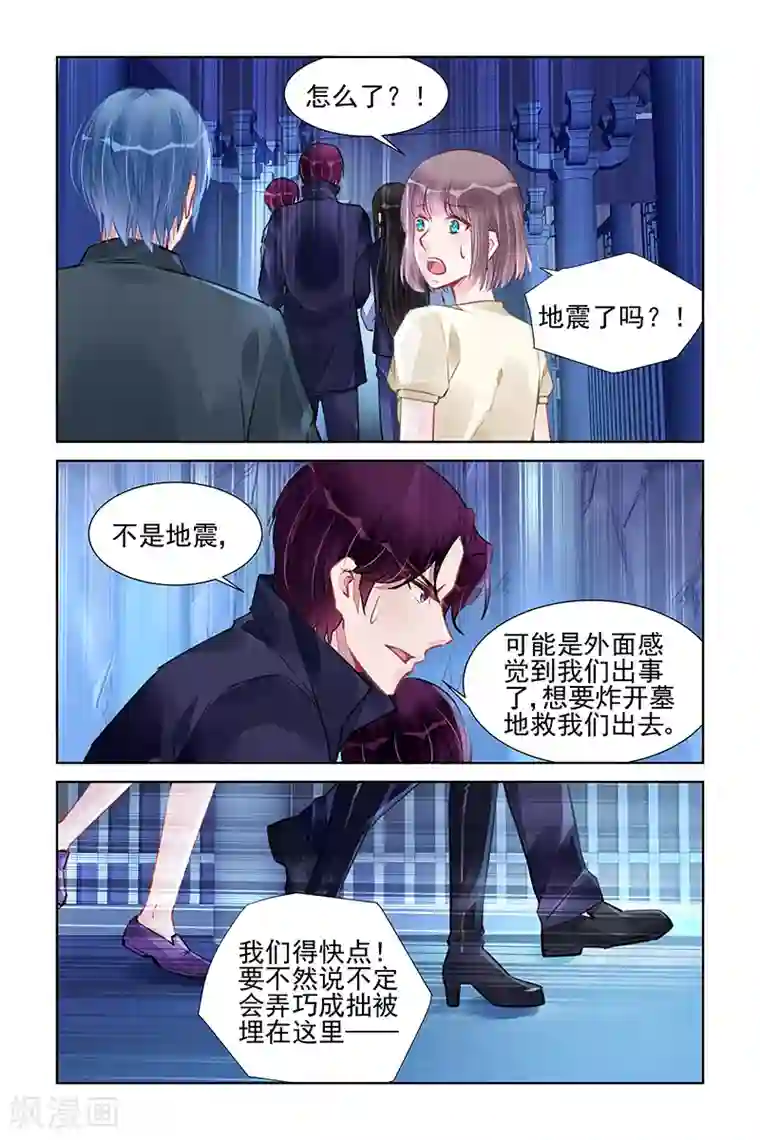 冷情殿下：捉弄小萌妻第233话