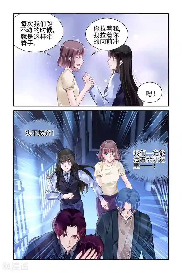 冷情殿下：捉弄小萌妻第233话