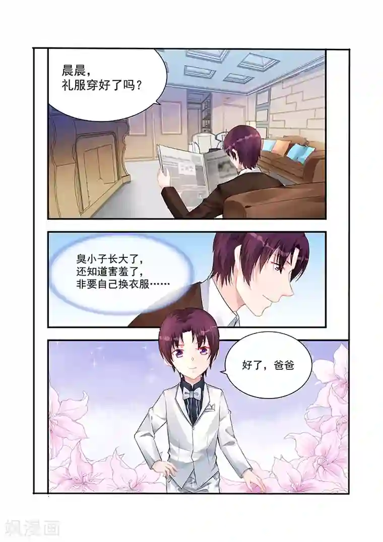 冷情殿下：捉弄小萌妻第233话