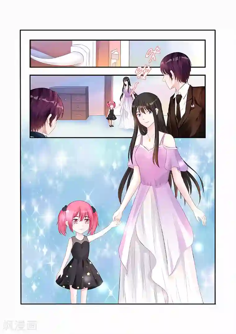 冷情殿下：捉弄小萌妻第233话