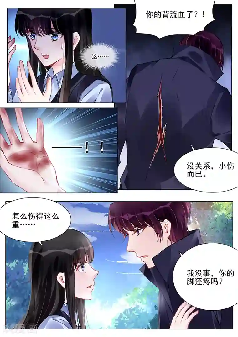 冷情殿下：捉弄小萌妻第235话