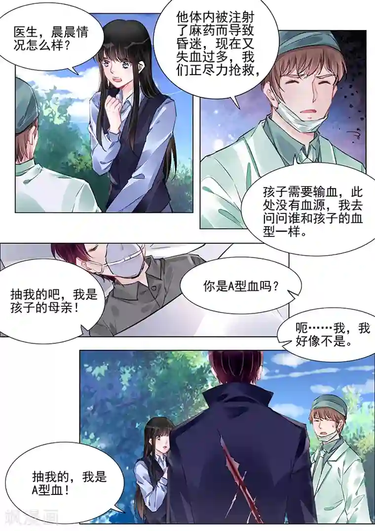 冷情殿下：捉弄小萌妻第235话