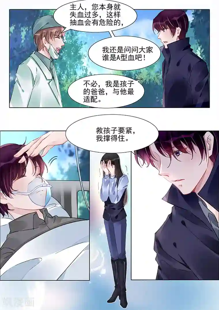 冷情殿下：捉弄小萌妻第235话