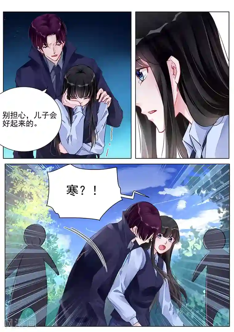 冷情殿下：捉弄小萌妻第235话