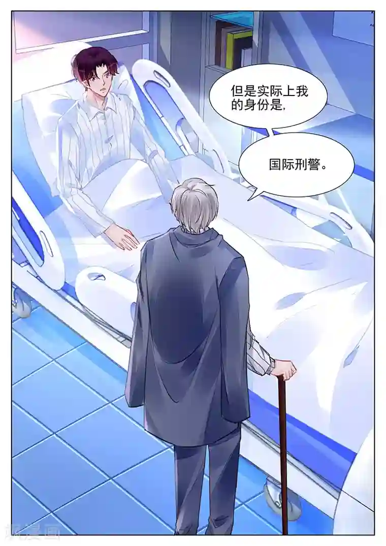 冷情殿下：捉弄小萌妻第237话