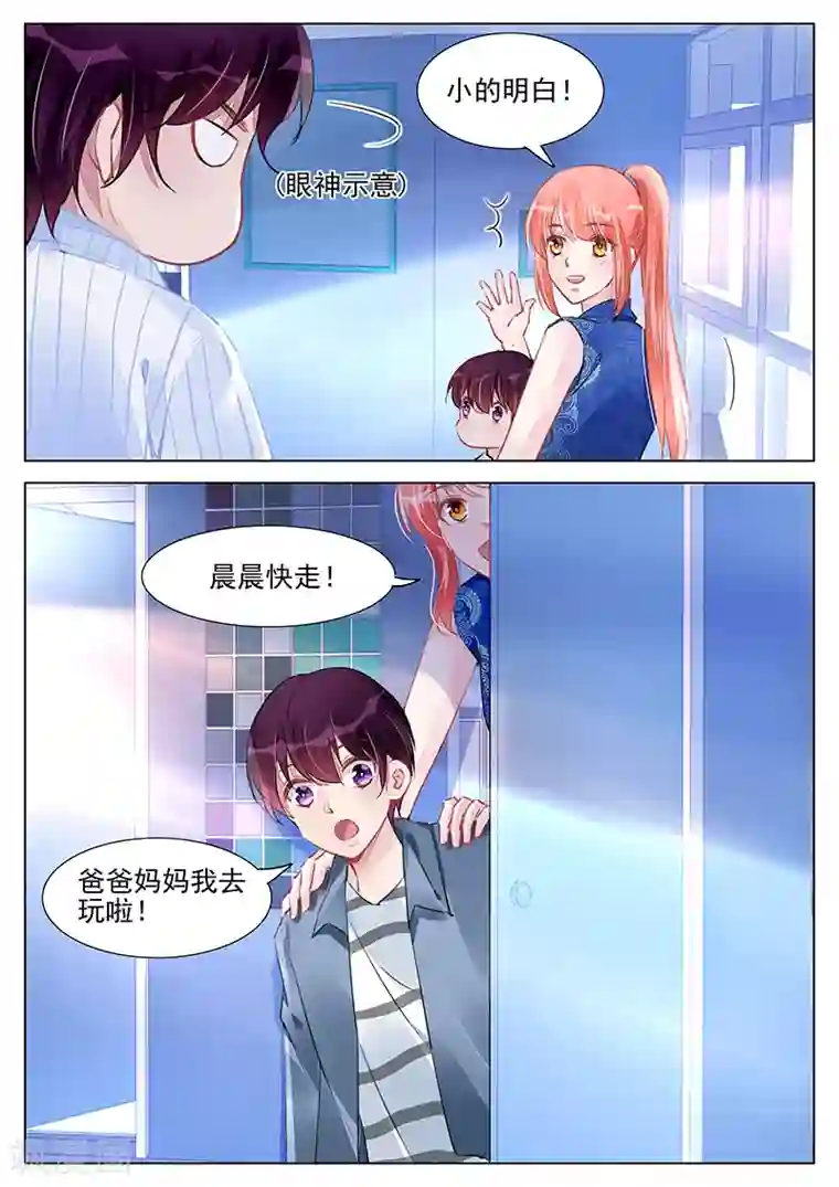 冷情殿下：捉弄小萌妻第240话