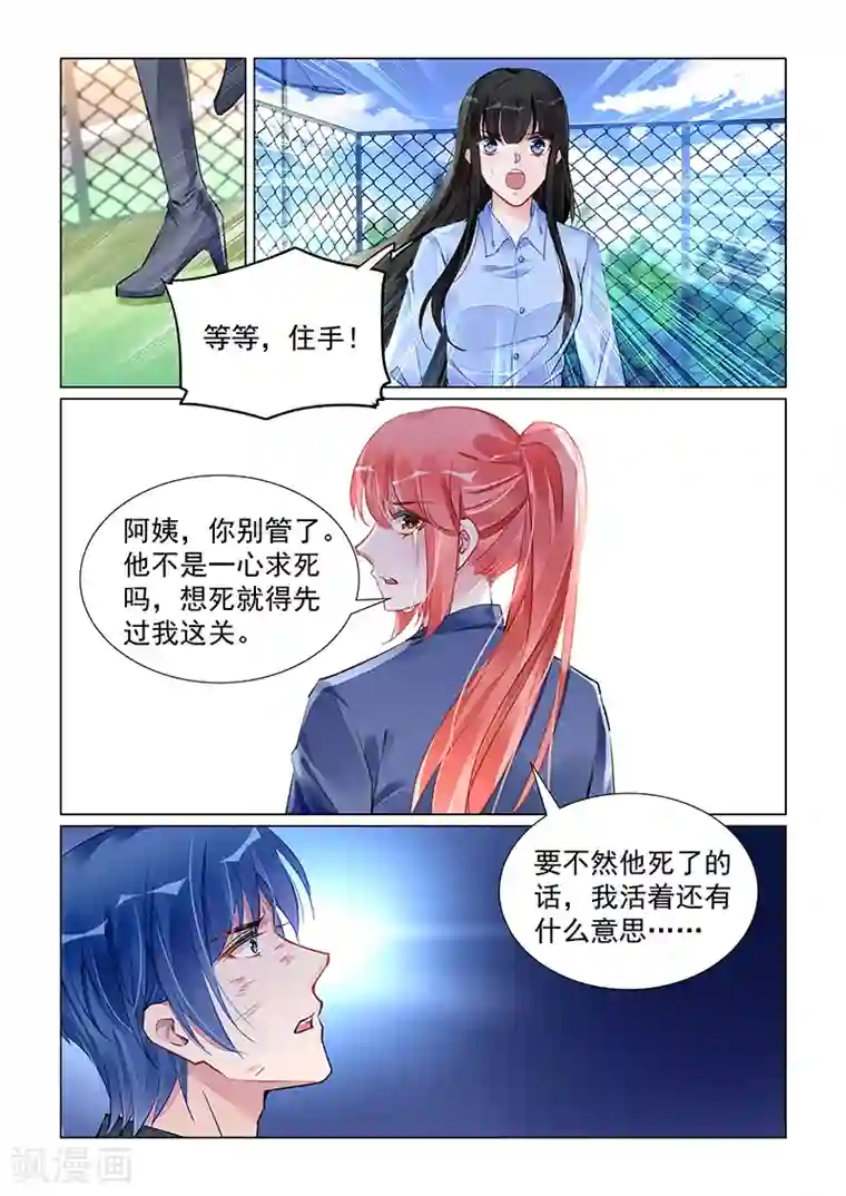 冷情殿下：捉弄小萌妻第241话