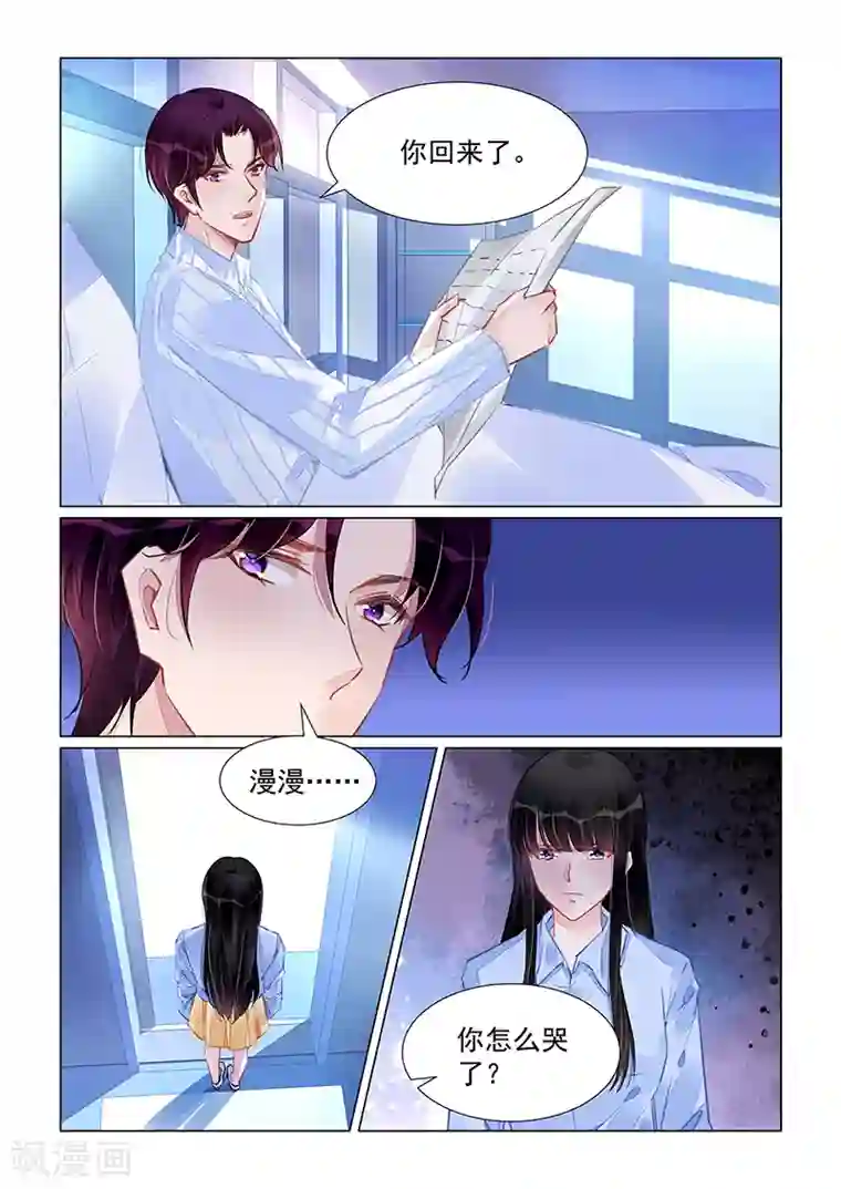 冷情殿下：捉弄小萌妻第242话