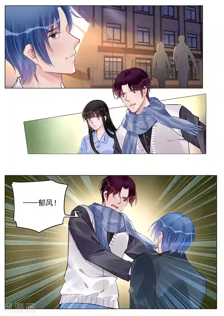 冷情殿下：捉弄小萌妻第243话