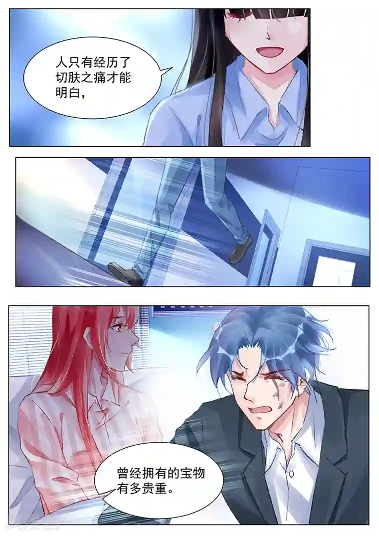 冷情殿下：捉弄小萌妻第243话