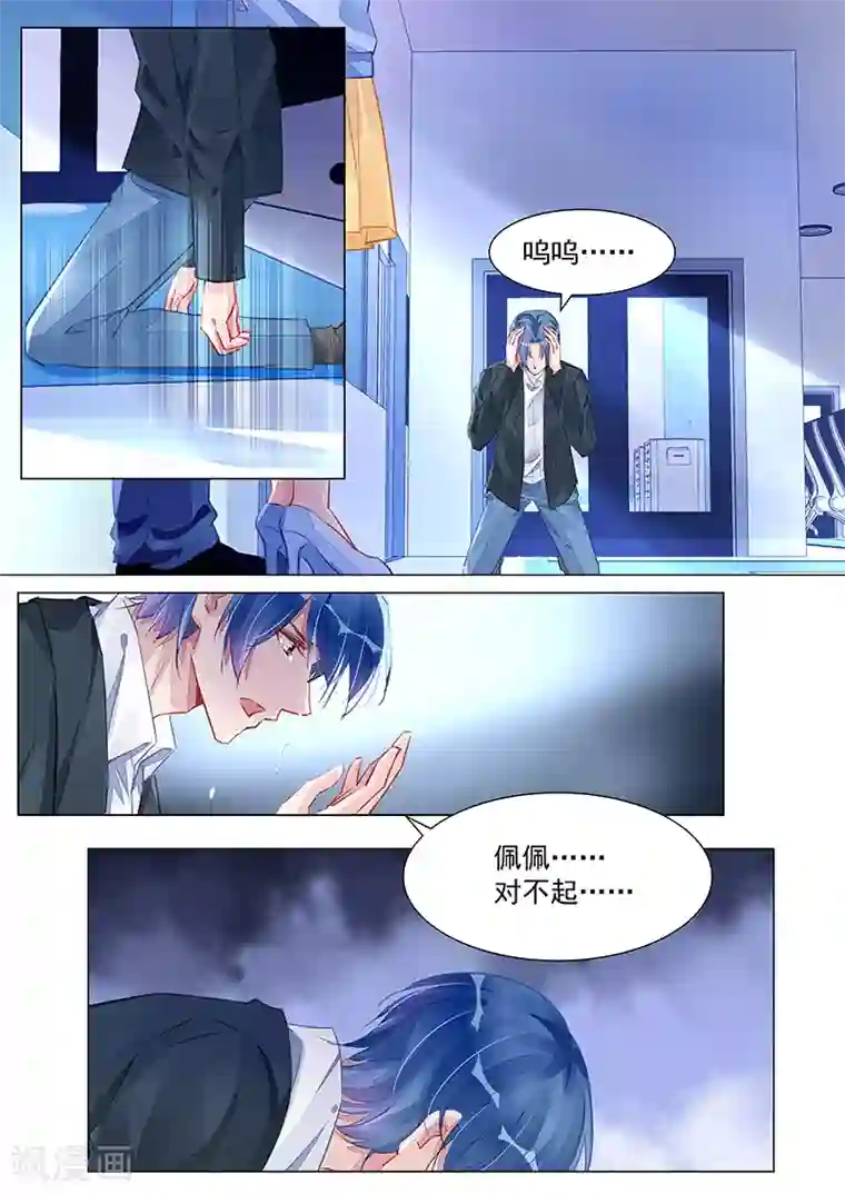 冷情殿下：捉弄小萌妻第244话