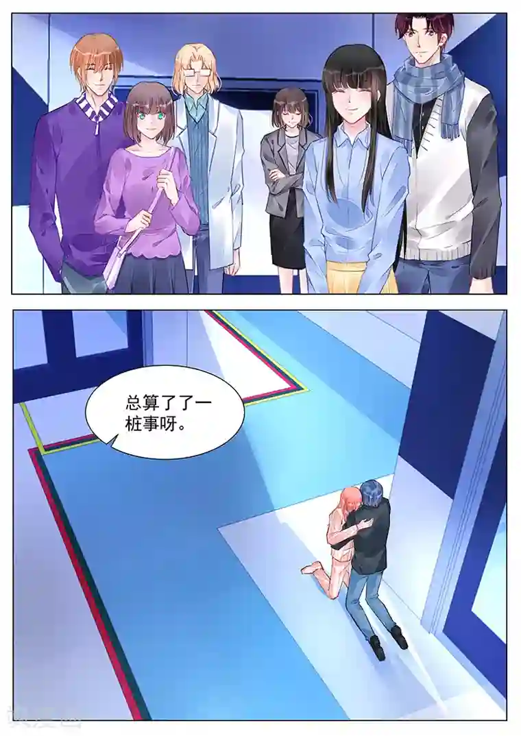 冷情殿下：捉弄小萌妻第244话