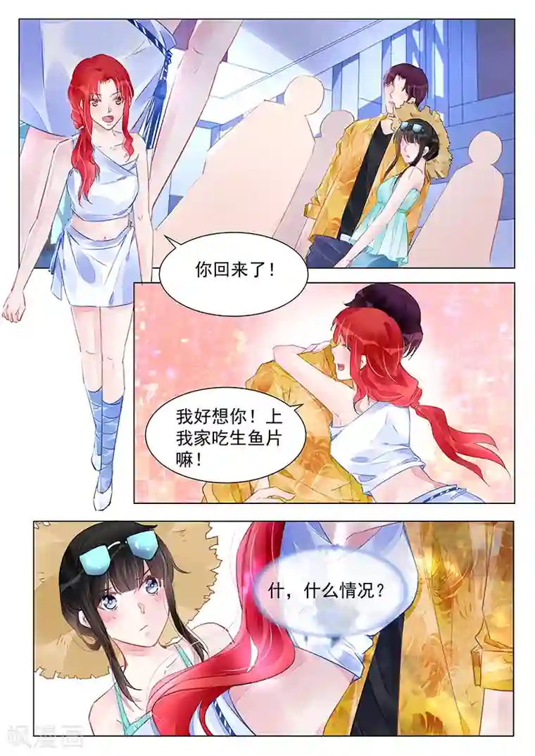 冷情殿下：捉弄小萌妻第245话