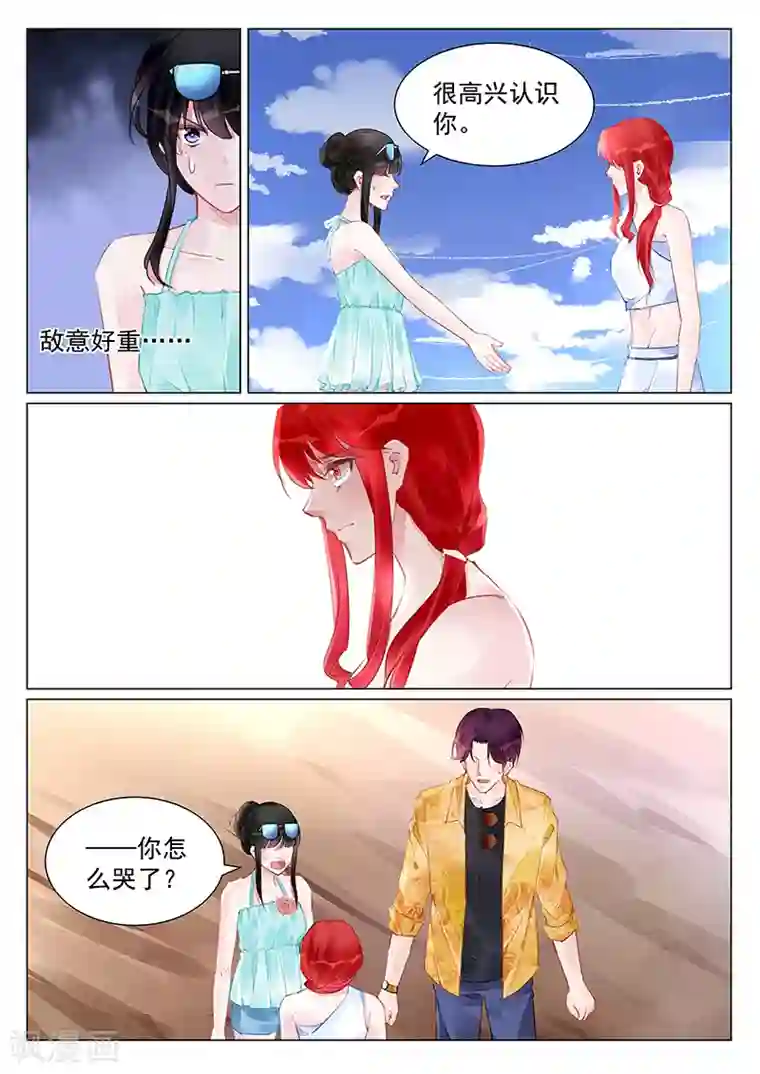 冷情殿下：捉弄小萌妻第246话