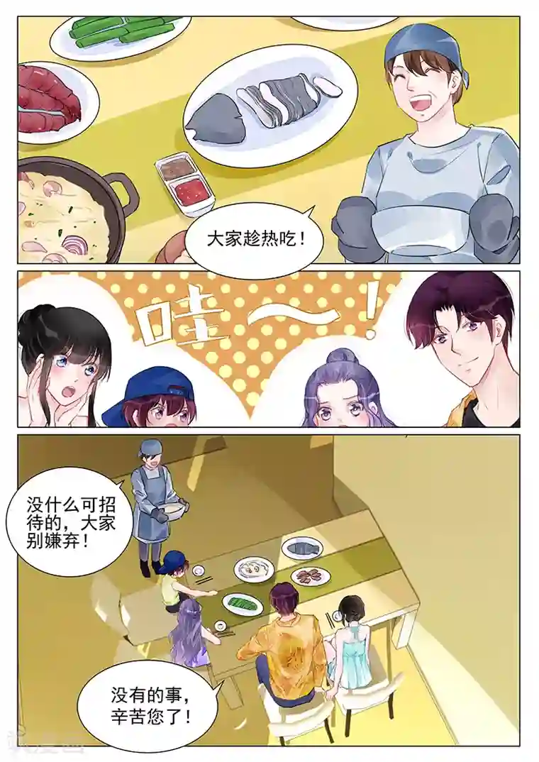 冷情殿下：捉弄小萌妻第246话