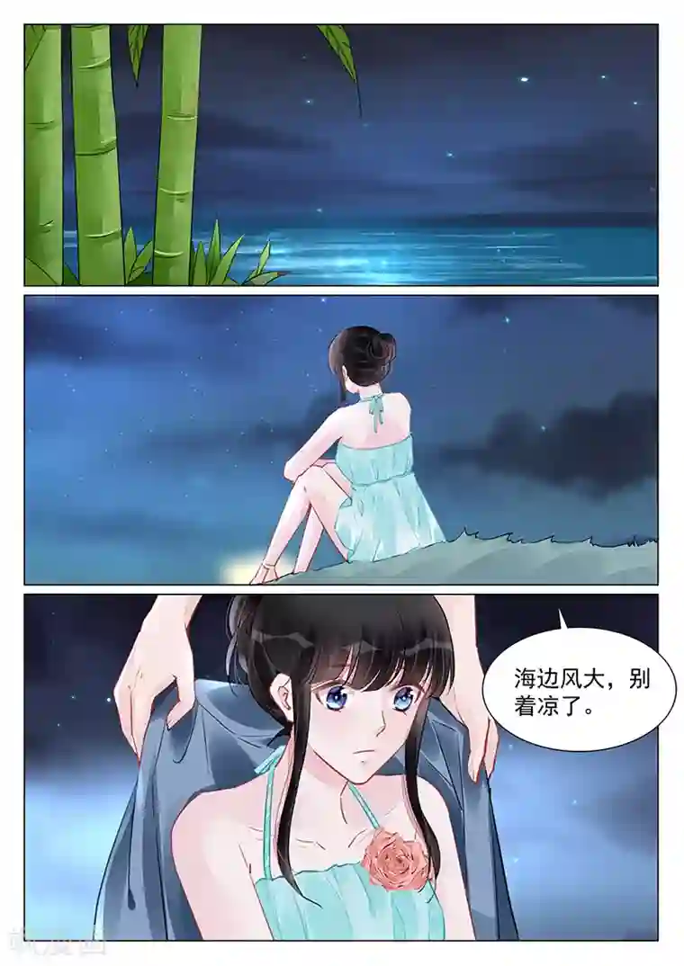 冷情殿下：捉弄小萌妻第247话