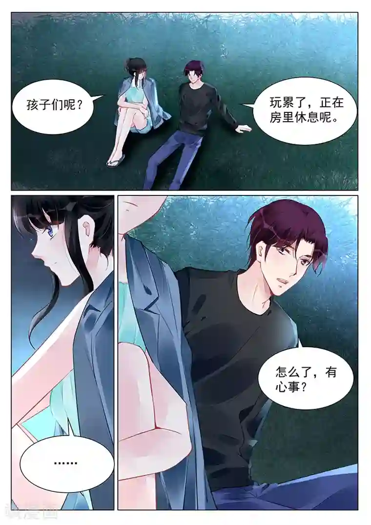 冷情殿下：捉弄小萌妻第247话
