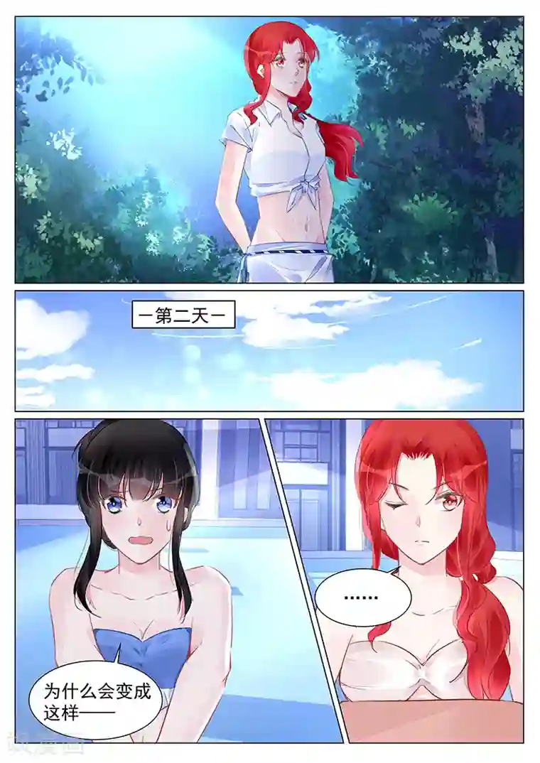 冷情殿下：捉弄小萌妻第247话