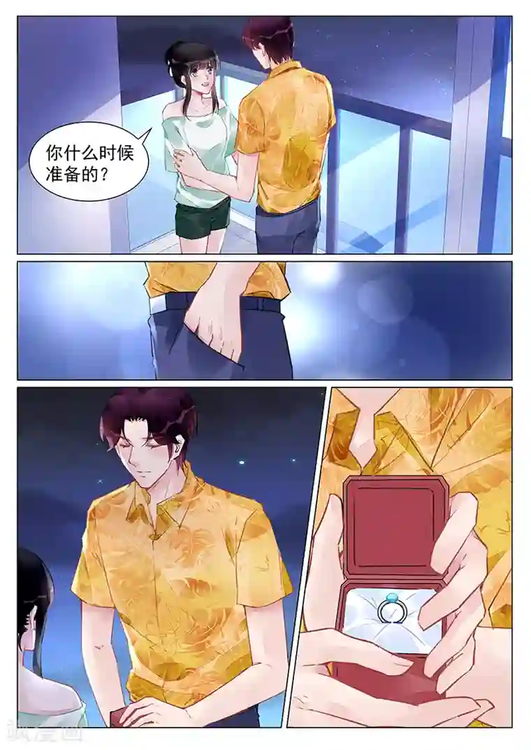 冷情殿下：捉弄小萌妻第249话