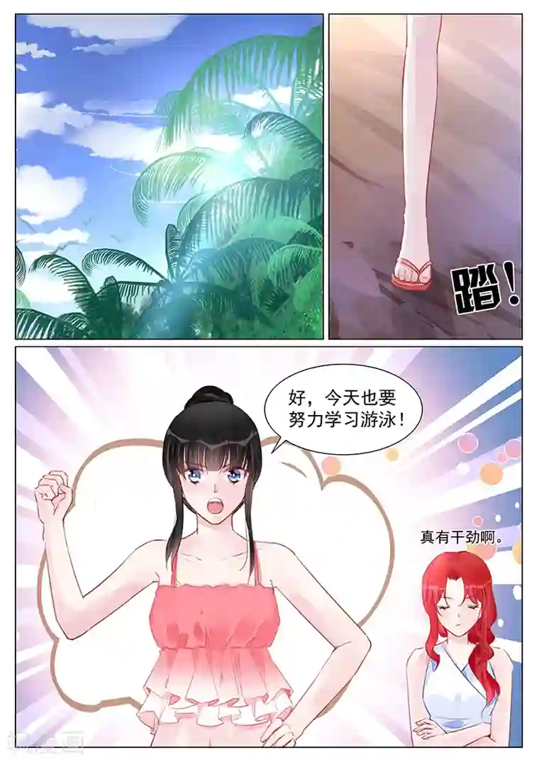 冷情殿下：捉弄小萌妻第250话