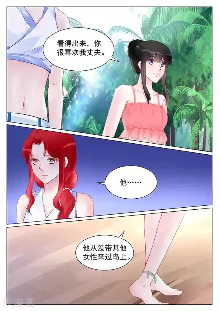 冷情殿下：捉弄小萌妻第250话