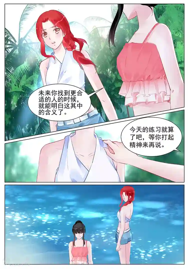 冷情殿下：捉弄小萌妻第250话