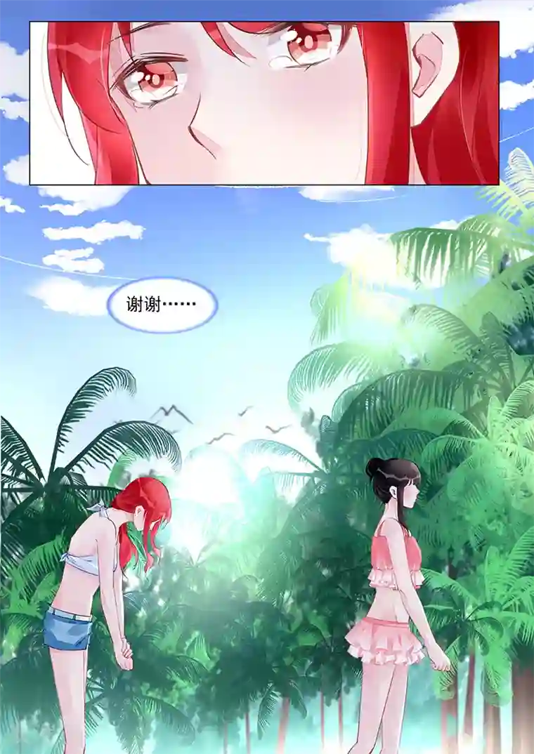 冷情殿下：捉弄小萌妻第250话