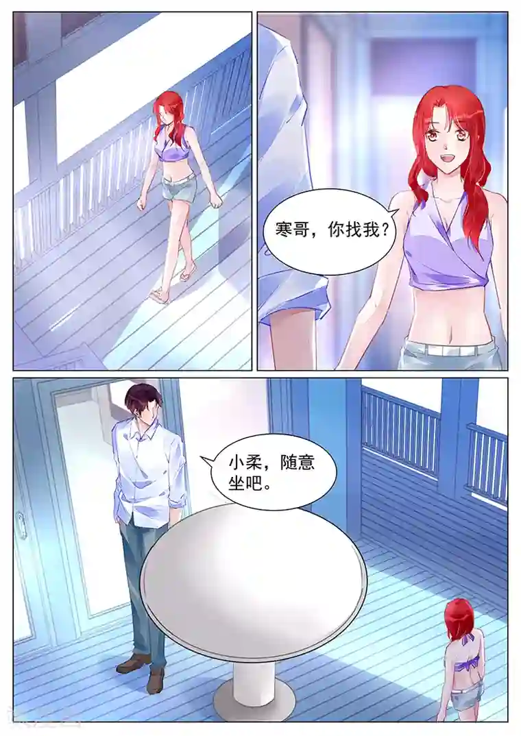 冷情殿下：捉弄小萌妻第251话