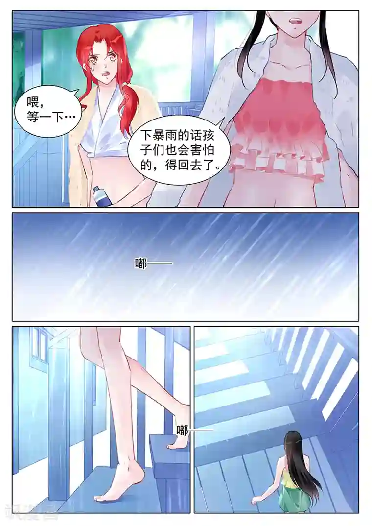 冷情殿下：捉弄小萌妻第252话