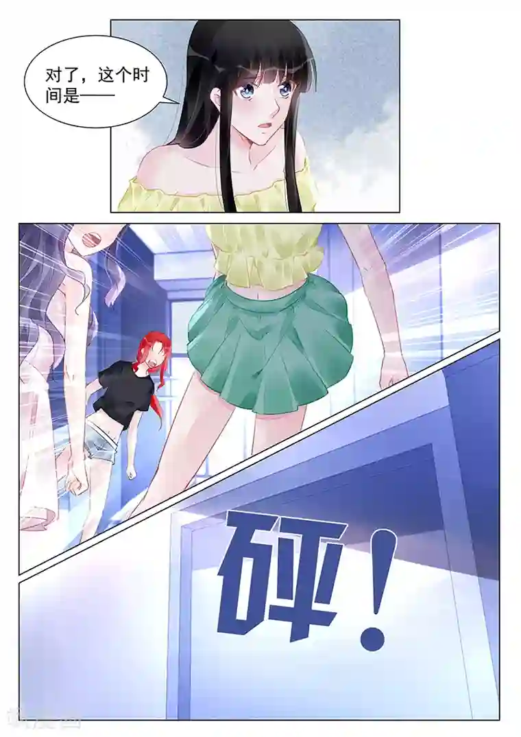 冷情殿下：捉弄小萌妻第253话