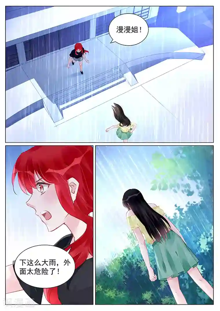 冷情殿下：捉弄小萌妻第253话