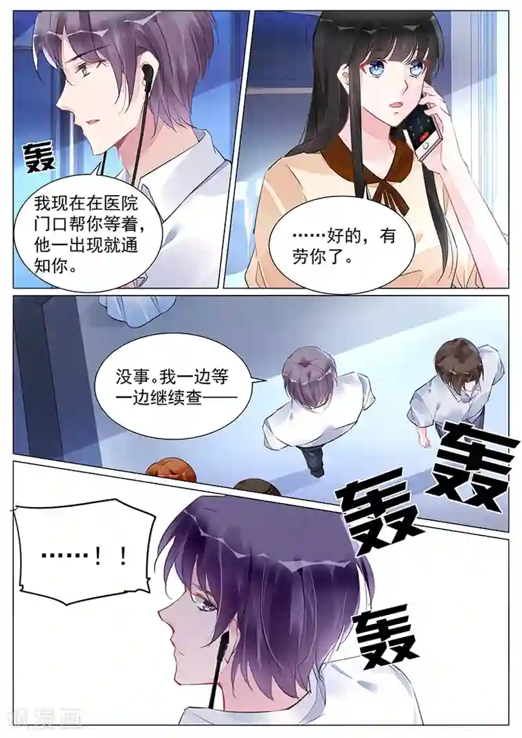 他抬起她的臀 不停的撞击着第256话