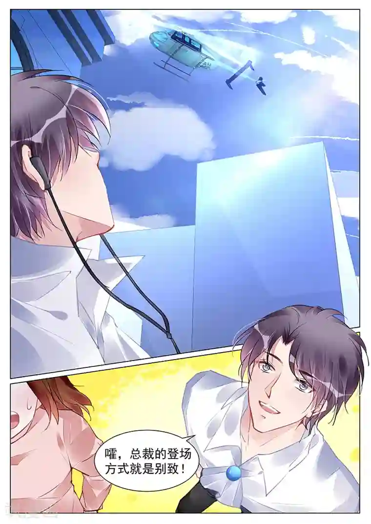 冷情殿下：捉弄小萌妻第257话