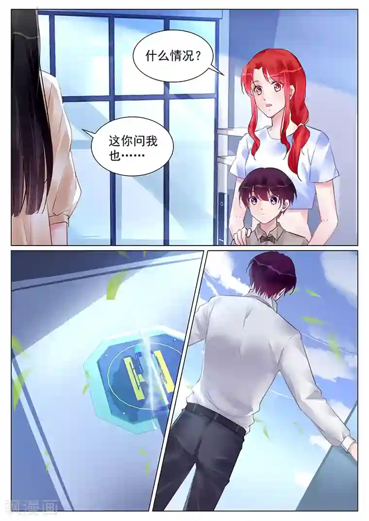 冷情殿下：捉弄小萌妻第257话