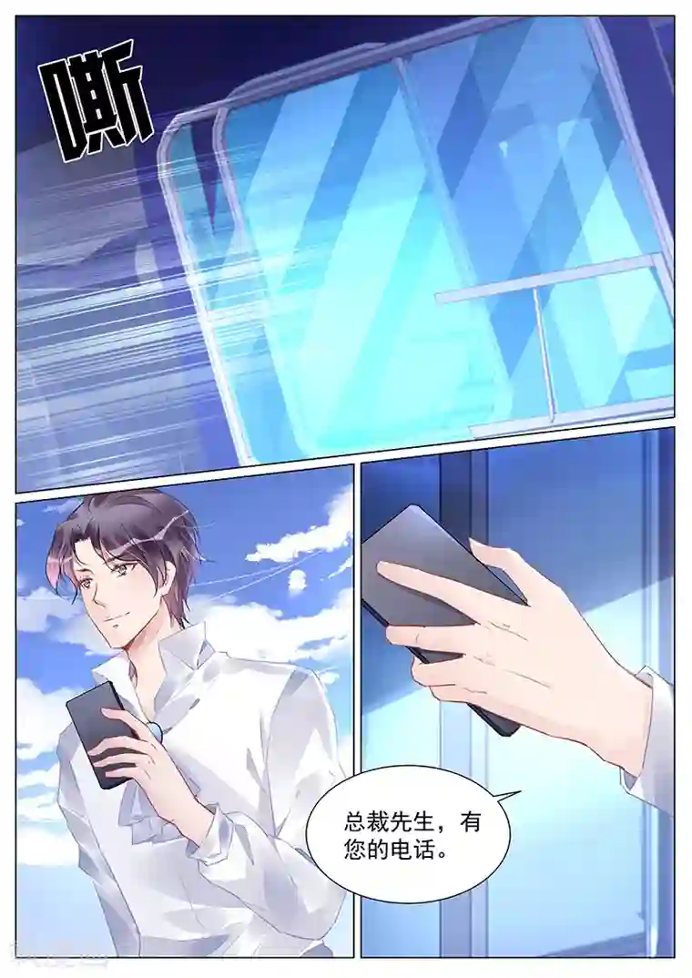 冷情殿下：捉弄小萌妻第257话