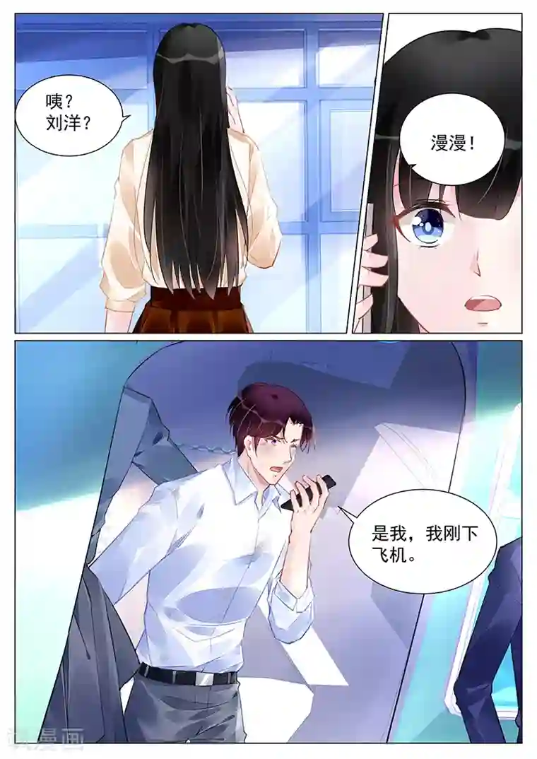 冷情殿下：捉弄小萌妻第257话